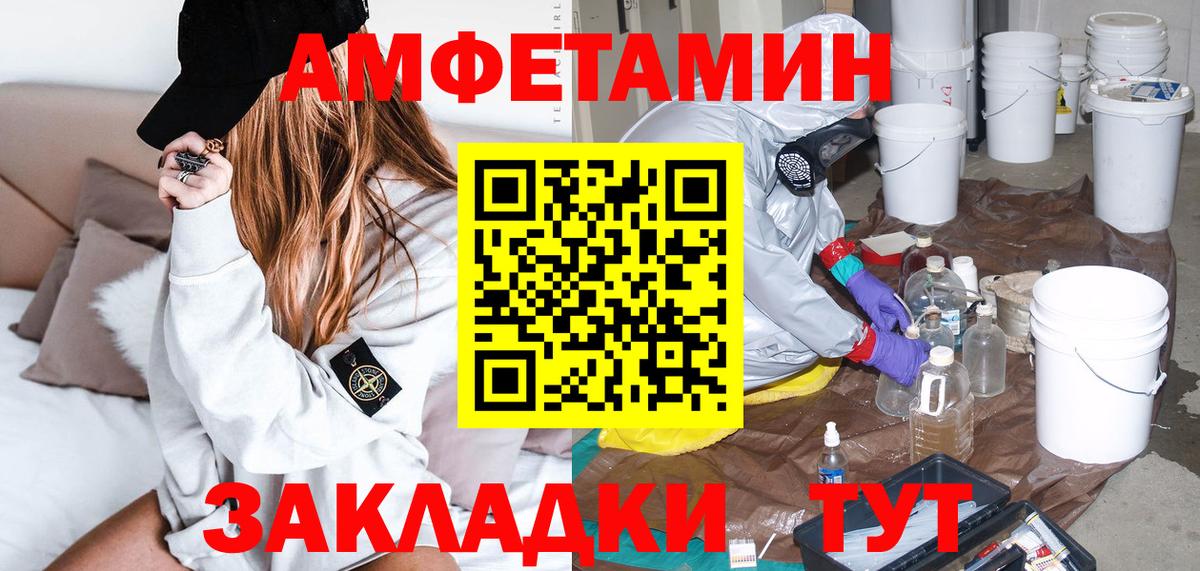 Ликино-Дулёво  АМФ VHQ  Amphetamine  Вход с VPN 