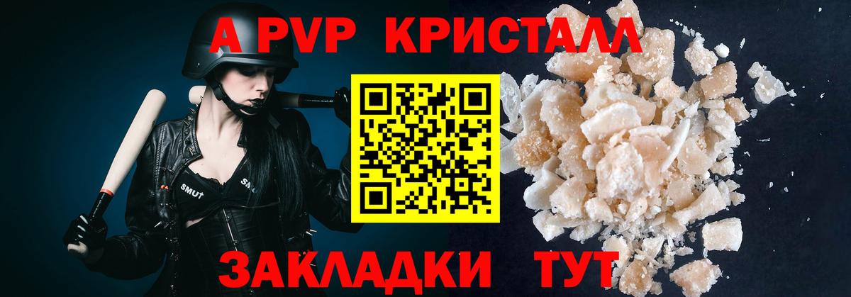сколько стоит  Alfa_PVP  Вход с VPN  Ликино-Дулёво  A-PVP мука  APVP кристаллы 