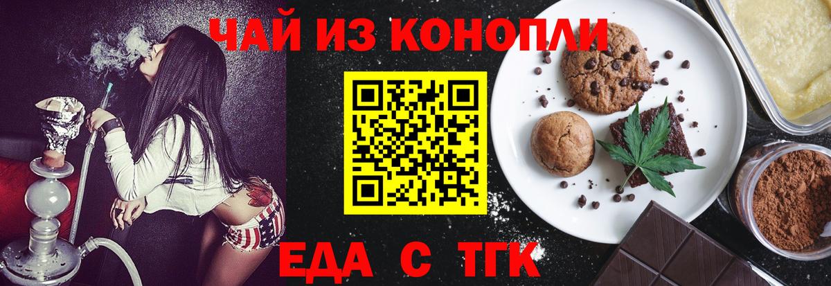 Canna-Cookies марихуана Ликино-Дулёво
