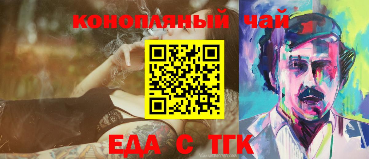 Ликино-Дулёво  Еда ТГК конопля  Вход с VPN 