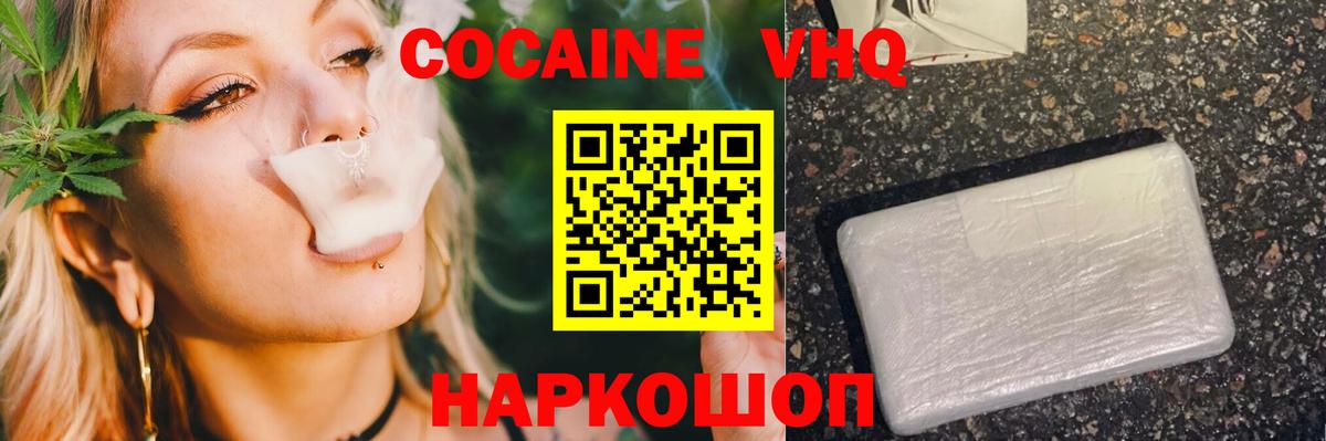 Cocaine  Вход с VPN  Ликино-Дулёво  COCAIN Боливия  COCAIN FishScale 