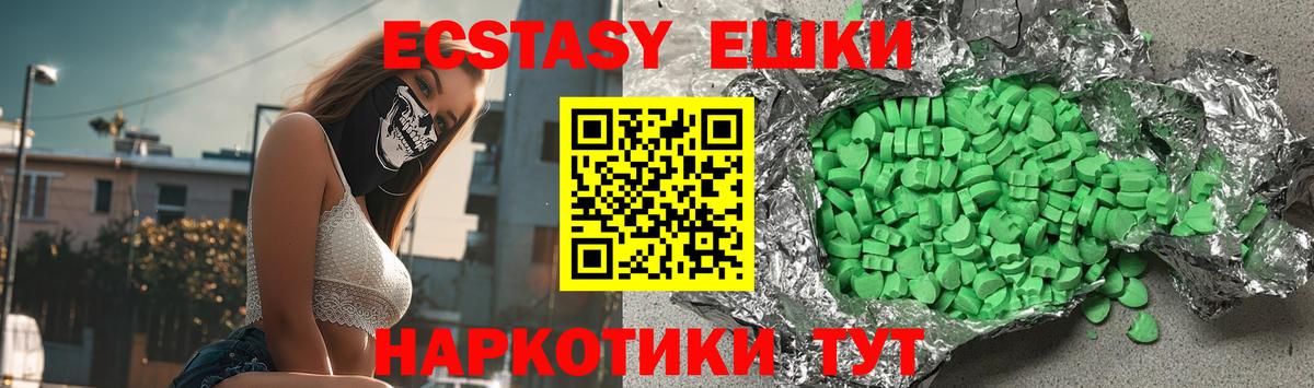 Ecstasy DUBAI  Вход с VPN  Ecstasy диски  Ликино-Дулёво 