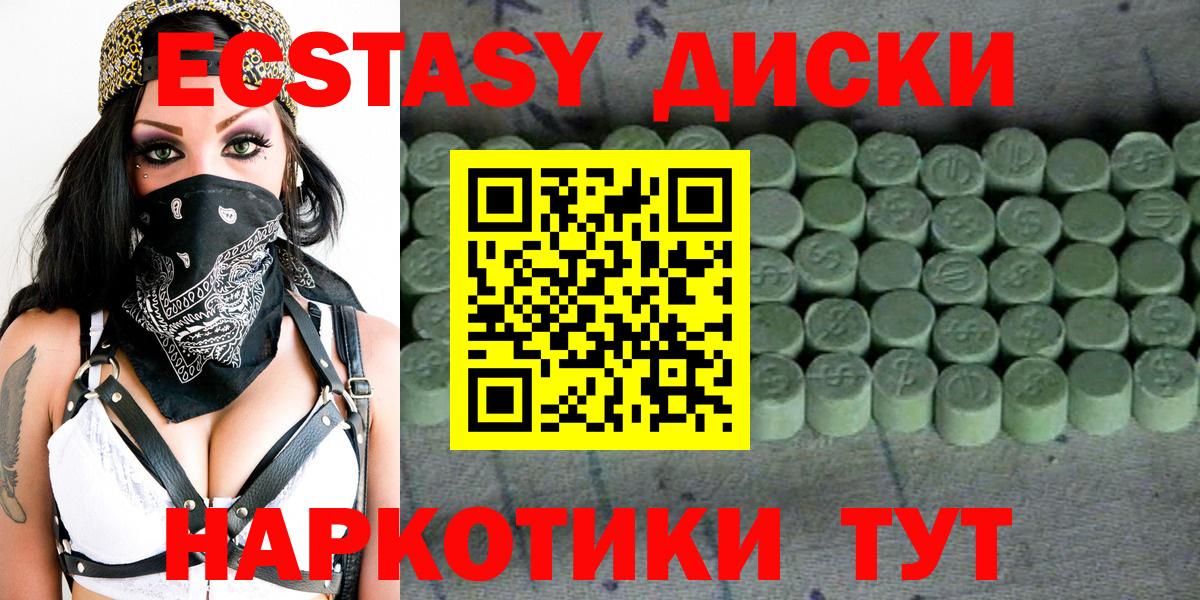 Ecstasy диски Ликино-Дулёво