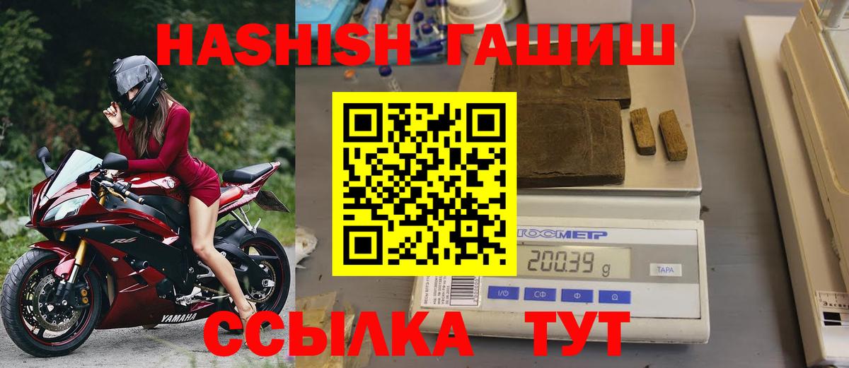 ГАШИШ  Гашиш hashish  Вход с VPN  Ликино-Дулёво  ГАШИШ Ice-O-Lator 
