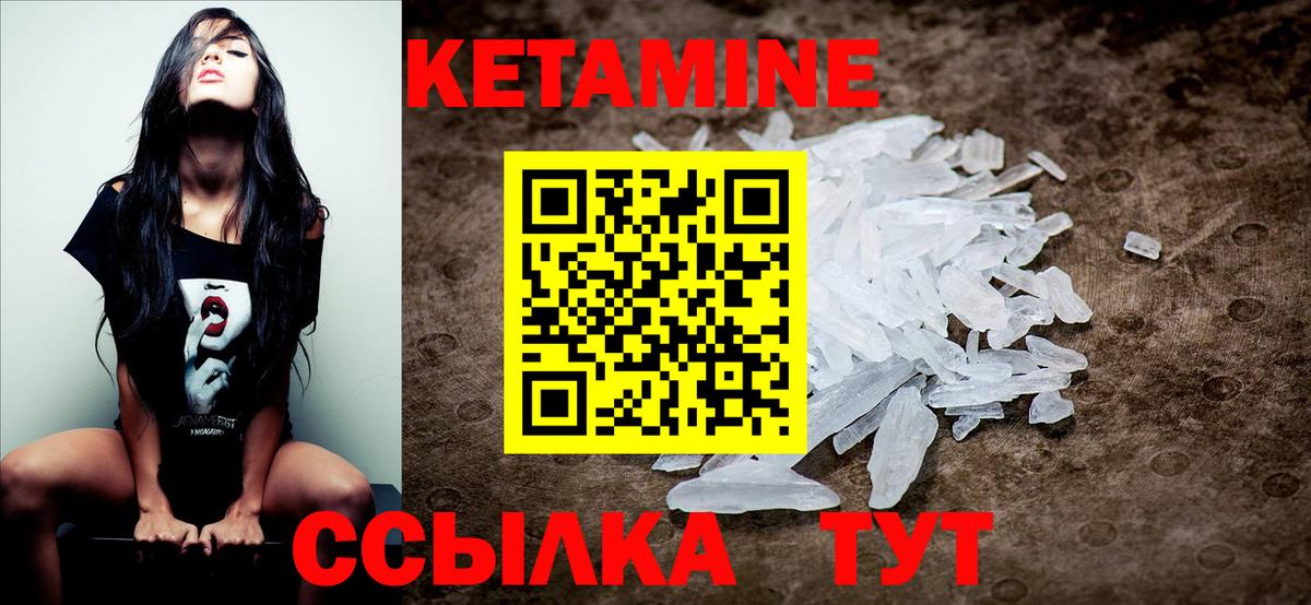 Кетамин ketamine Ликино-Дулёво