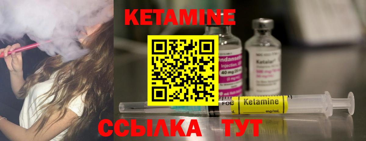 Кетамин VHQ  Вход с VPN  Кетамин ketamine  мега   Ликино-Дулёво 