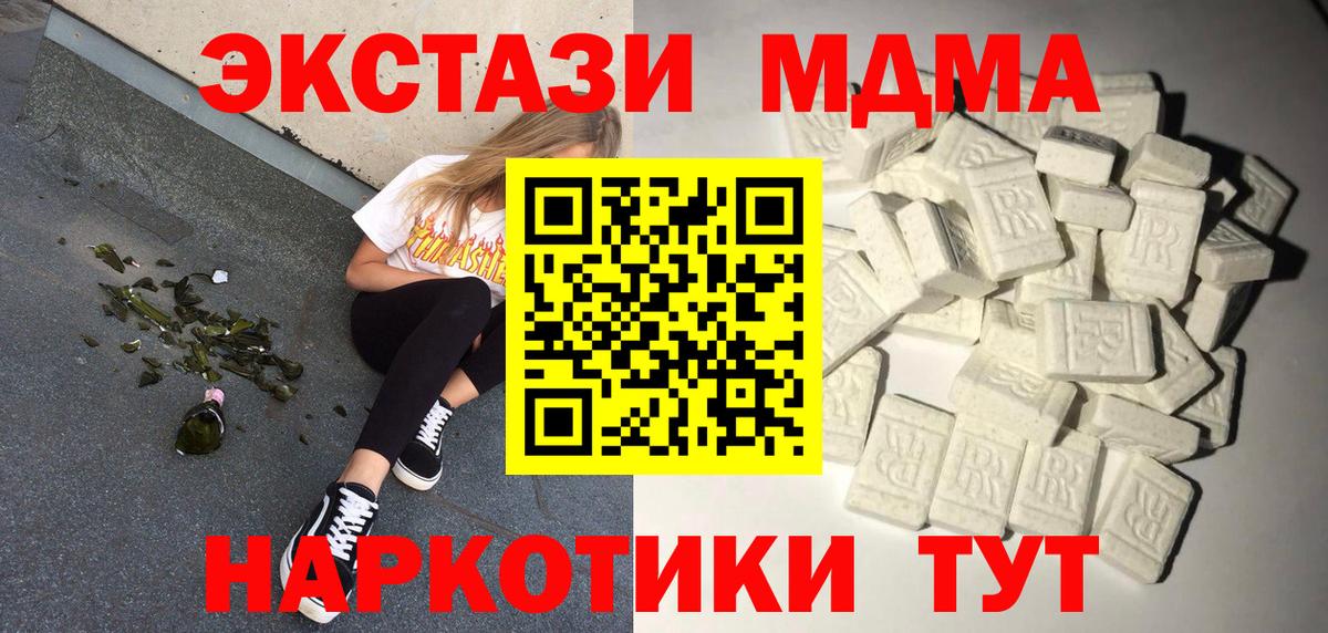 МДМА  MDMA кристаллы  Вход с VPN  Ликино-Дулёво 