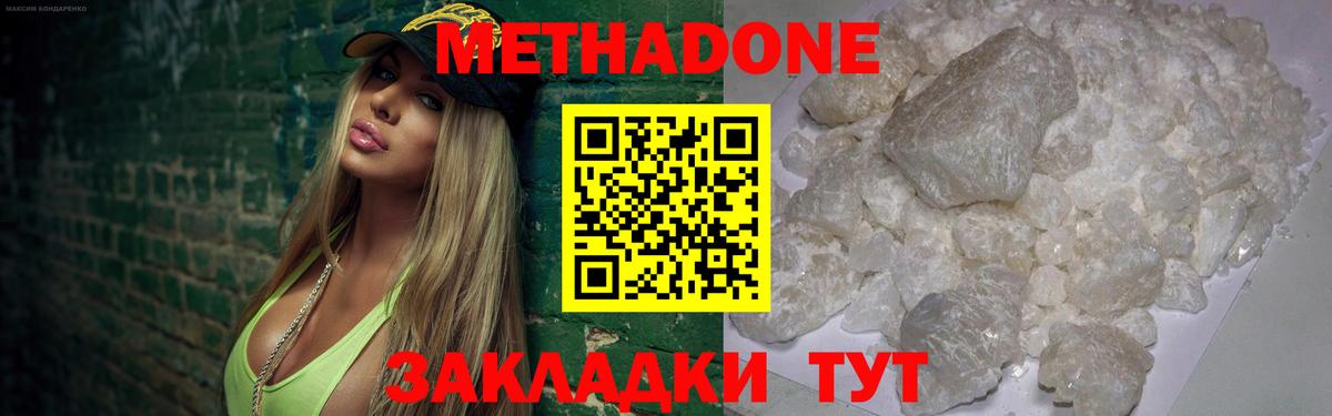 МЕТАДОН белоснежный  дарк нет официальный сайт  Ликино-Дулёво  Метадон VHQ  Вход с VPN  МЕГА  