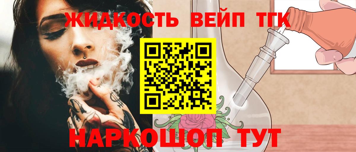 Ликино-Дулёво  ТГК Wax  Дистиллят ТГК вейп  Вход с VPN 