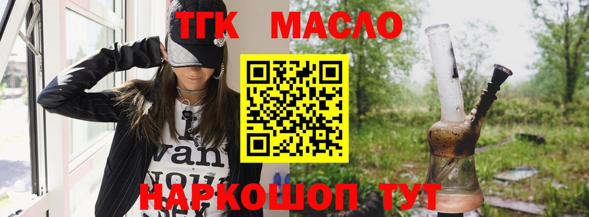 Дистиллят ТГК гашишное масло Ликино-Дулёво